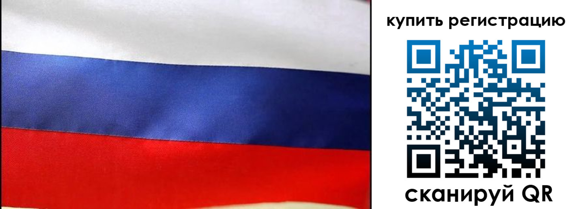 регистрация в Ермолино