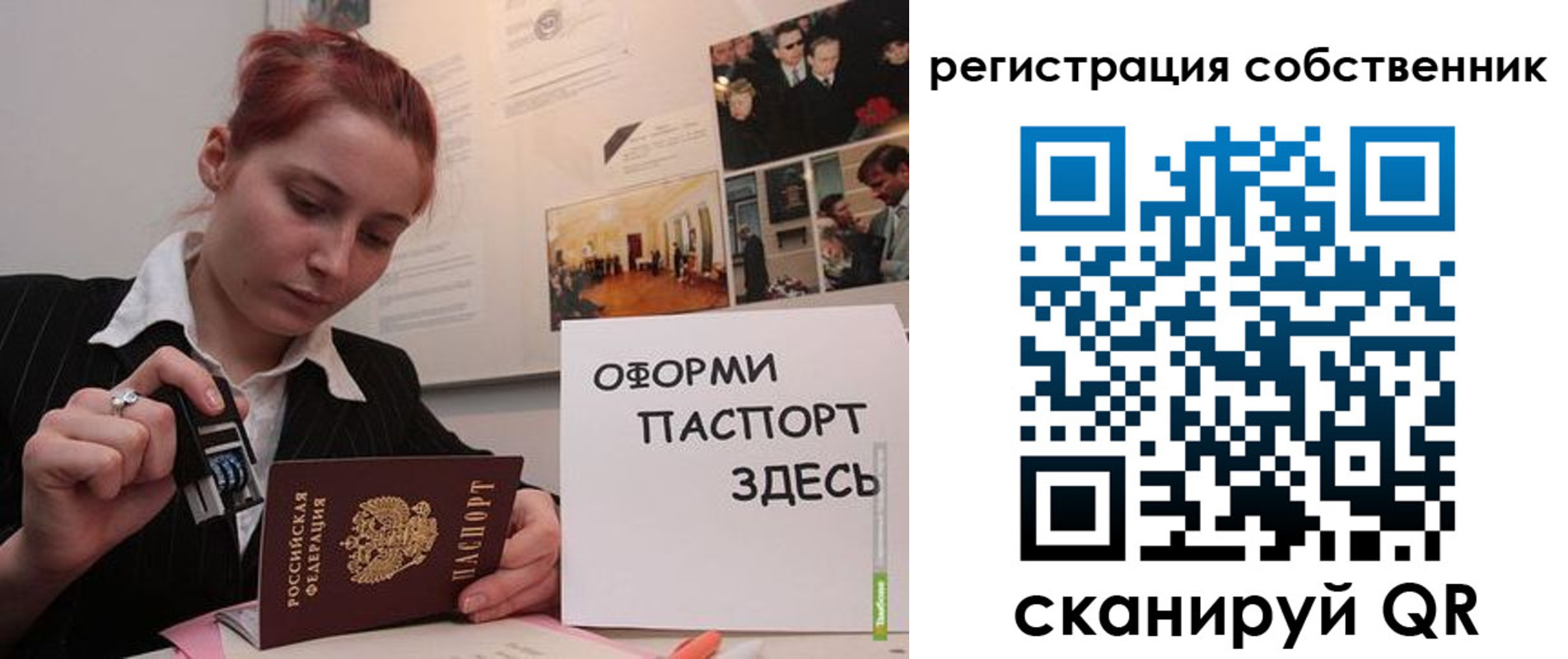регистрация в Ермолино