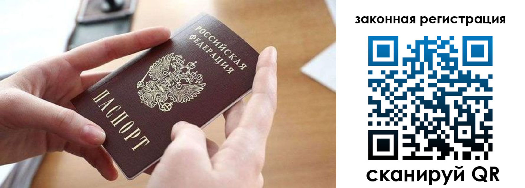 прописка для школы в Ермолино