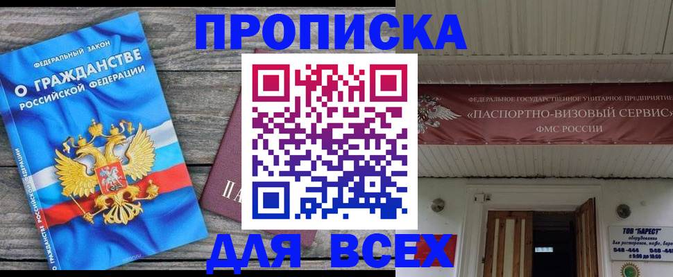 временная регистрация 2025 в Ермолино