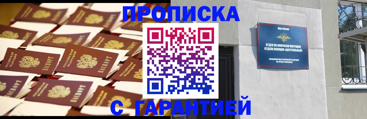 временная регистрация законно в Ермолино