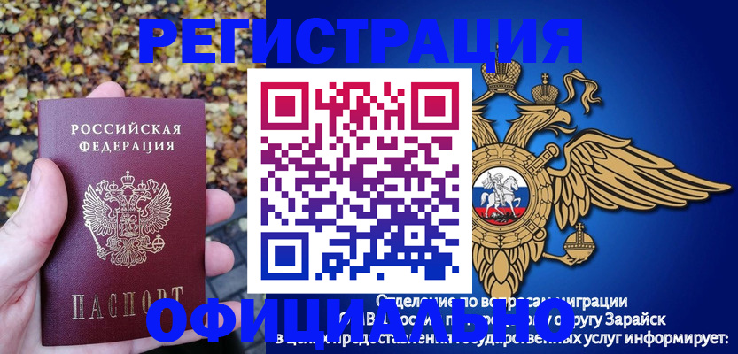 регистрация для дет. сада в Ермолино