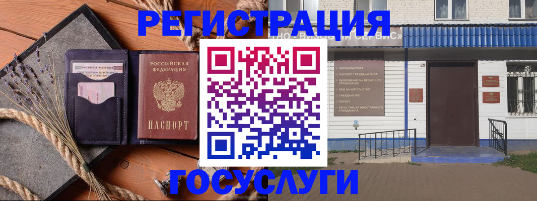 прописка штамп в Ермолино