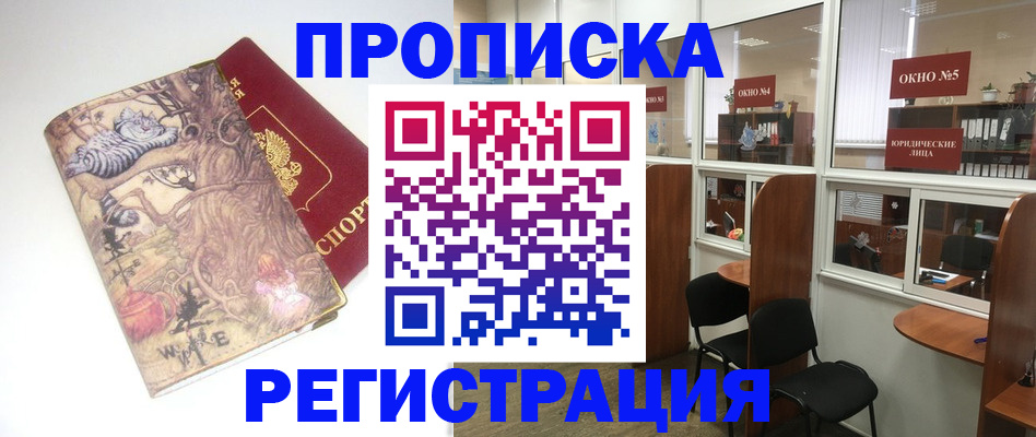 регистрация в Ермолино