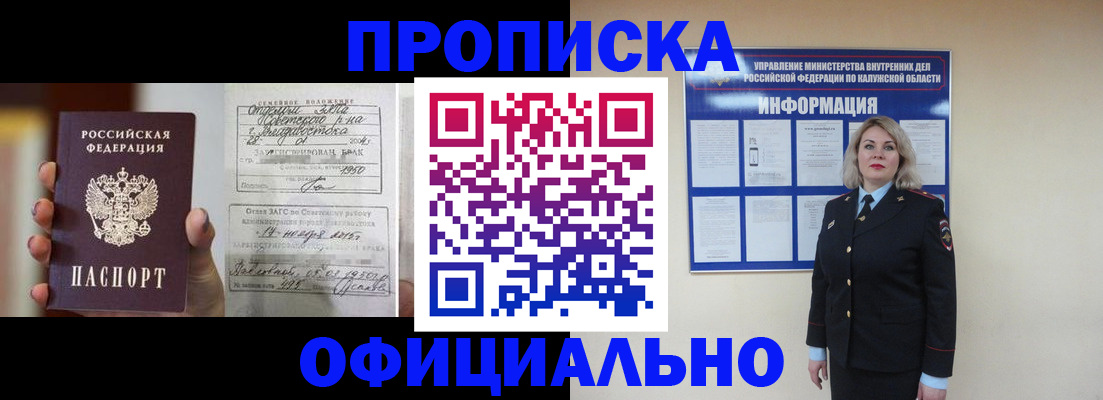 прописка поиск в Ермолино