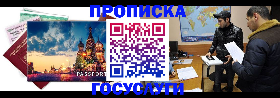 временная регистрация надежно в Ермолино