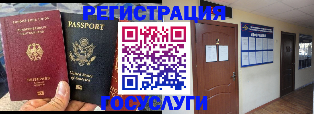 временная регистрация купить в Ермолино