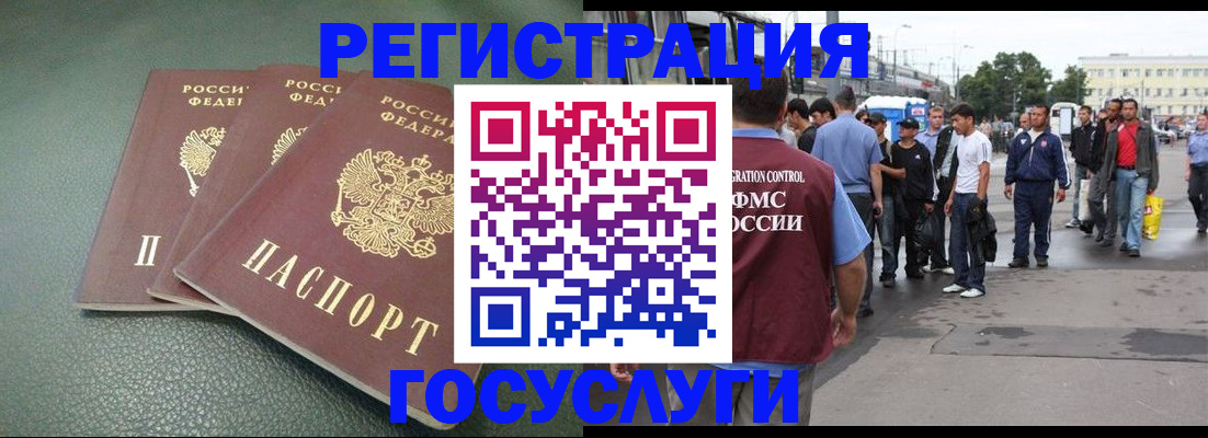 временная регистрация для школы в Ермолино